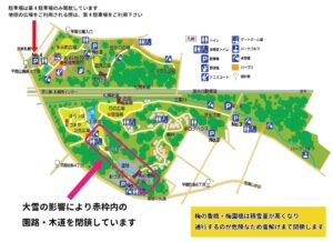平岡公園マップ1.17