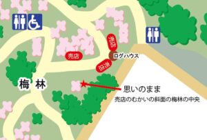 思いのまま地図