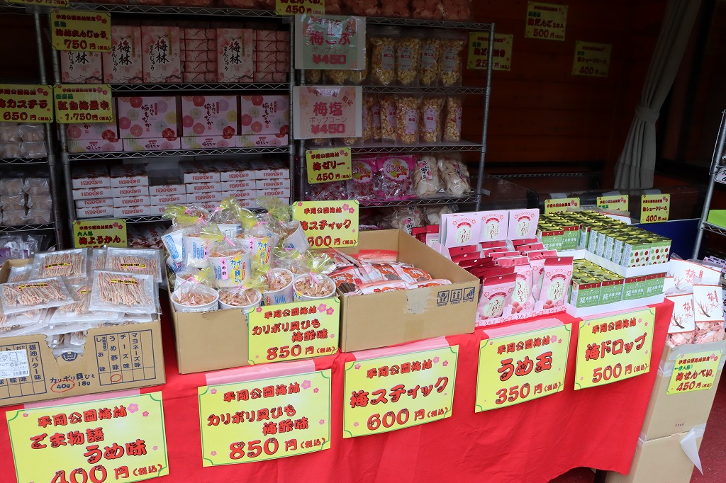 売店「ひらおか梅ほんぽ」お土産1